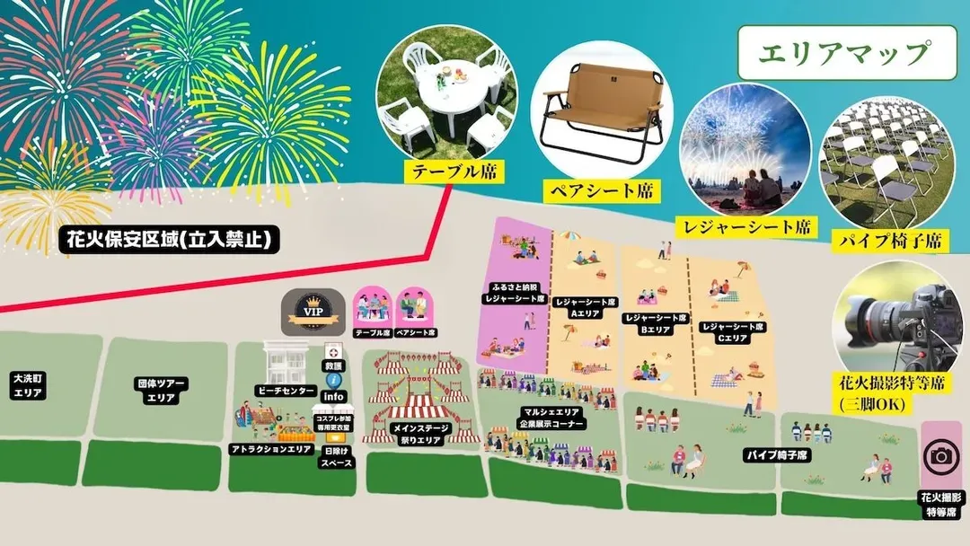 【大洗海上煙火大會 2025 千櫓祭】9/27 觀賞席位門票｜ 多種席位可選-7