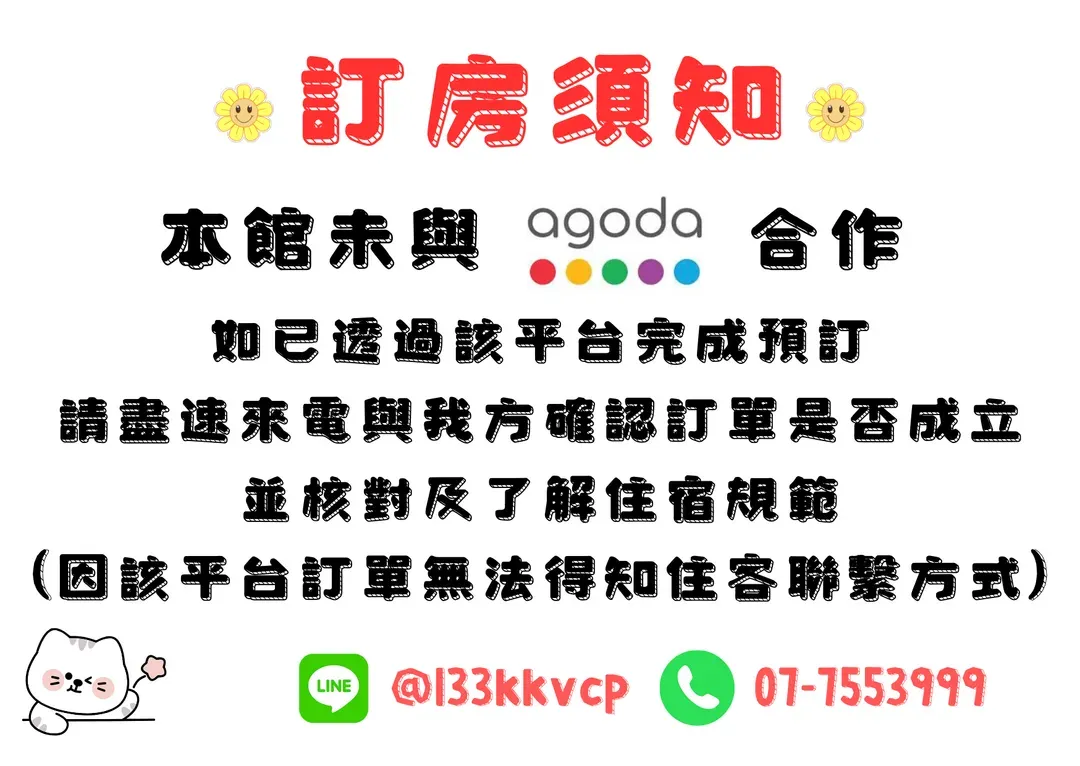麗莎旅舘