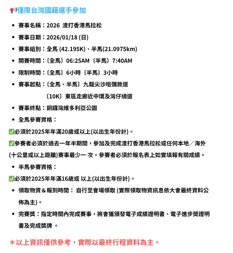 行程簡介-overview