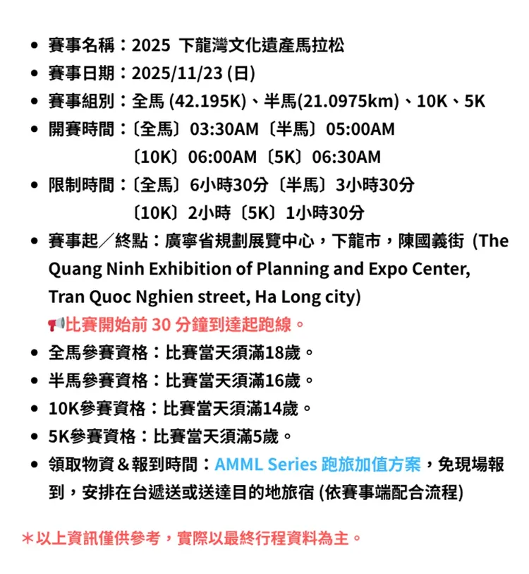 行程簡介-overview