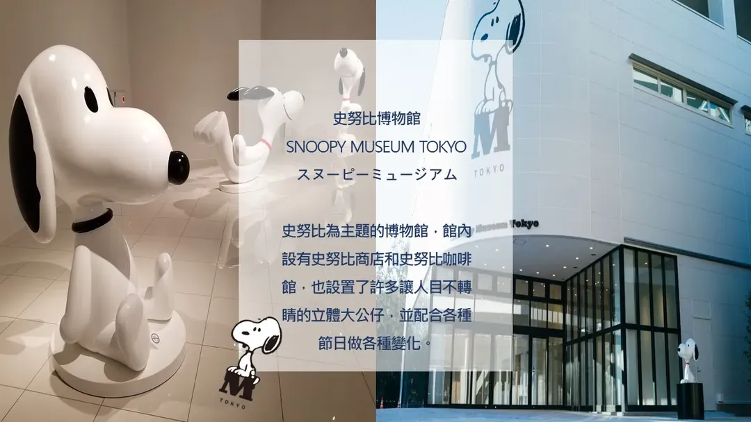 預購暑假折2千｜歡樂迪士尼.卡哇依史奴比.八景島水族館.晴空塔商店街五日｜保住希爾頓魔法房2晚