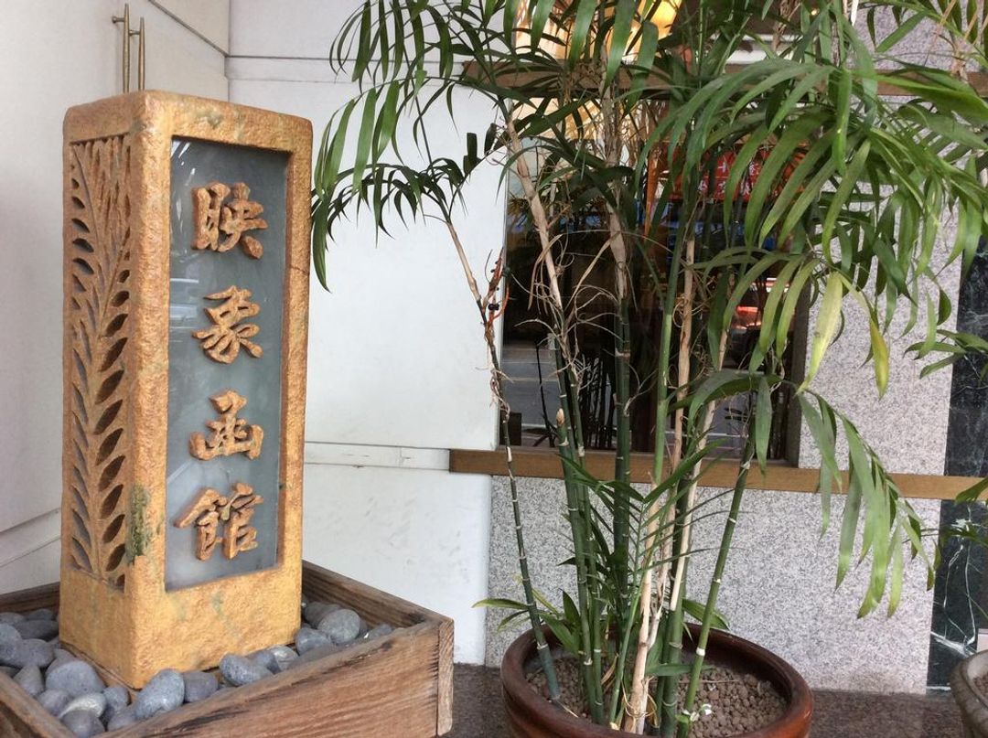 映象溫泉涵館 | 可10-18人宜蘭包棟 | 礁溪溫泉泡湯-4
