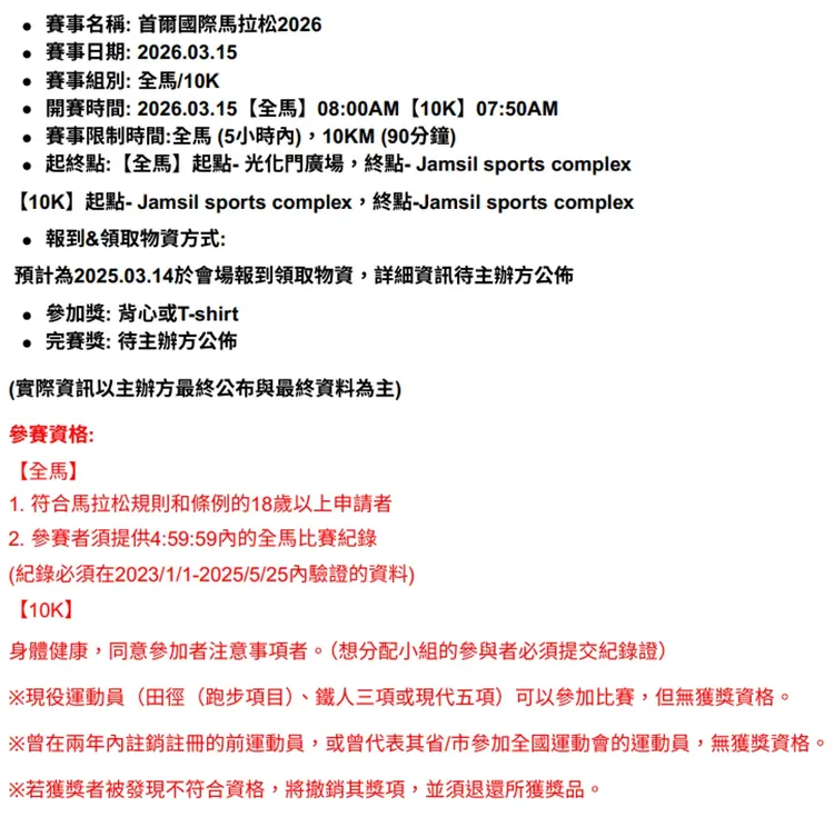 行程簡介-overview