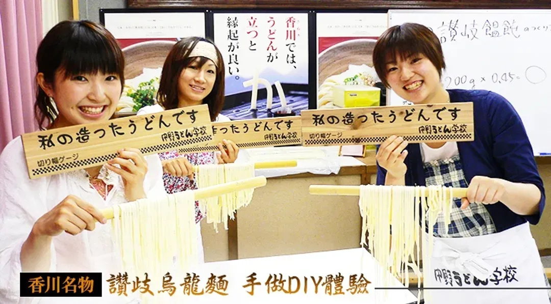 香川烏龍麵