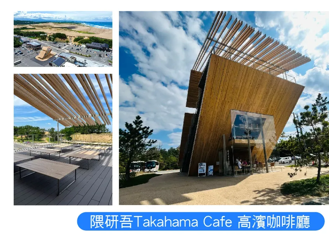 【限時限量】直飛鳥取~秘境天空之城雙溫泉4日.螃蟹和牛吃到飽.鳥取砂丘.姬路城.竹田城跡.隈研吾建築巡禮.心齋橋-6