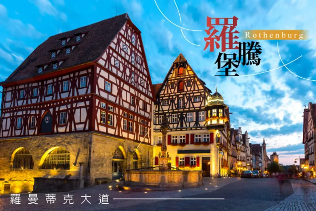 來去古城住一晚：入住羅騰堡老城區，與童話小鎮共枕眠！