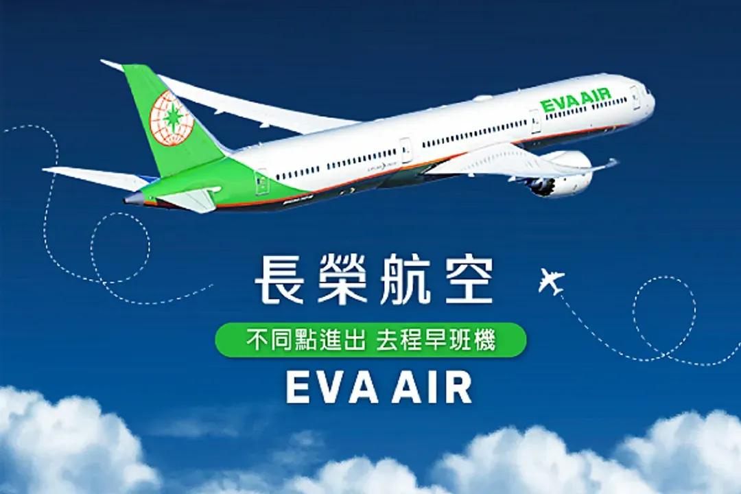 長榮航空不同點進出