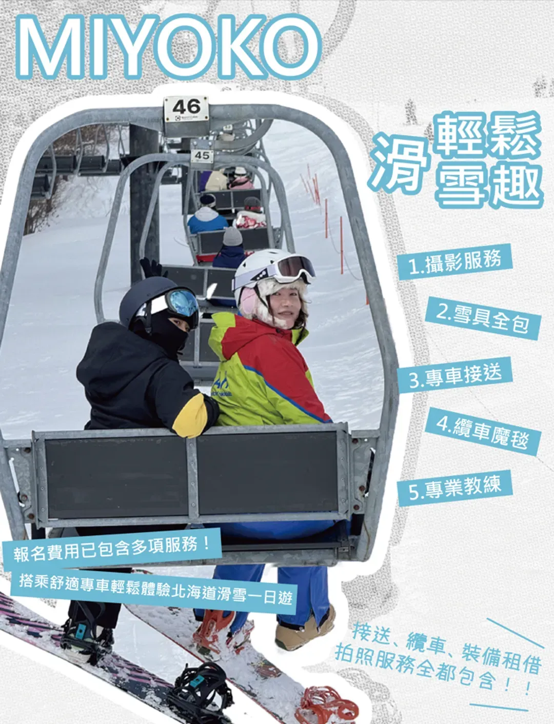 【札幌手稻滑雪一日遊】單板滑雪中文教練課程｜含雪具租借．贈送滑雪拍攝服務-5