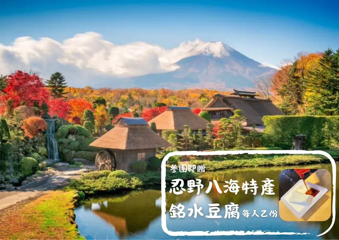 參團好禮