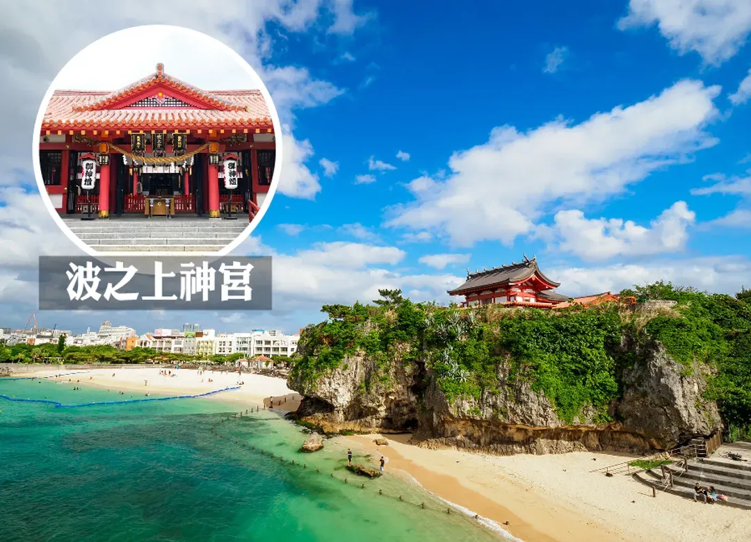 【高CP值】沖繩4日.美之海水族館.美國村.瀨長島.古宇利.火鍋放題(加贈單軌電車一日卷)-5