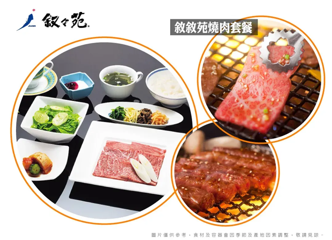 絕美東京5日.LAVIEW列車.輕井澤.富士山長腳蟹.御殿場OUTLET.敘敘苑燒肉.麻布之丘.雙溫泉-10