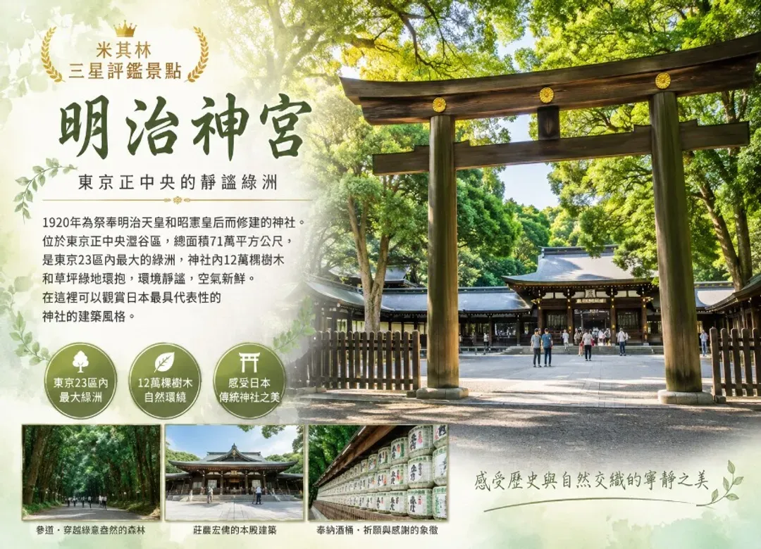 絕美東京5日.LAVIEW列車.輕井澤.富士山長腳蟹.御殿場OUTLET.敘敘苑燒肉.麻布之丘.雙溫泉-7