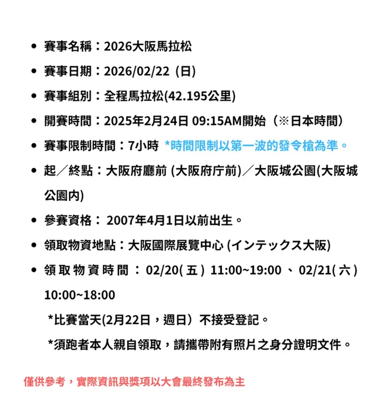 行程簡介-overview