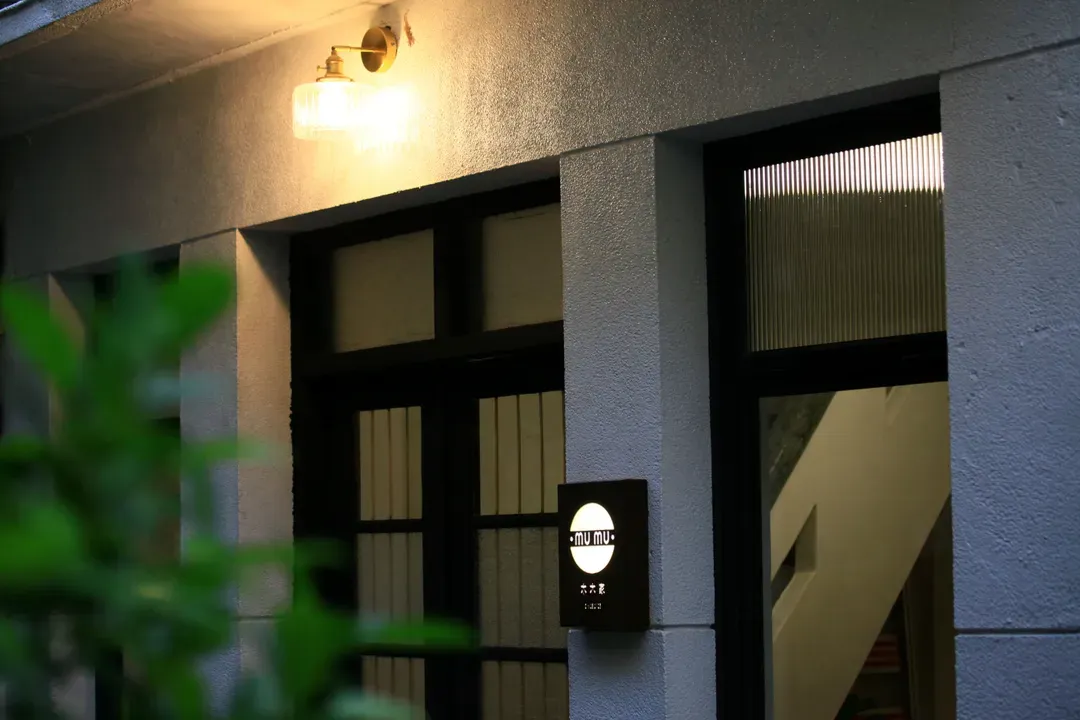 Mumu house