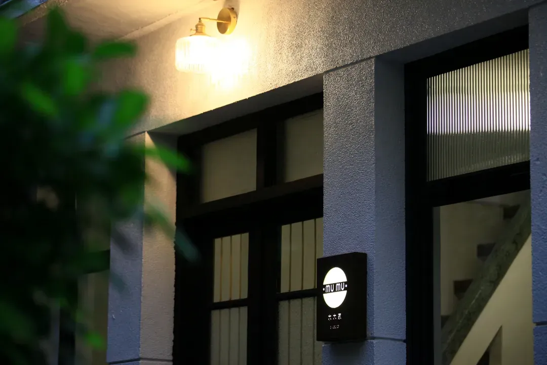 Mumu house