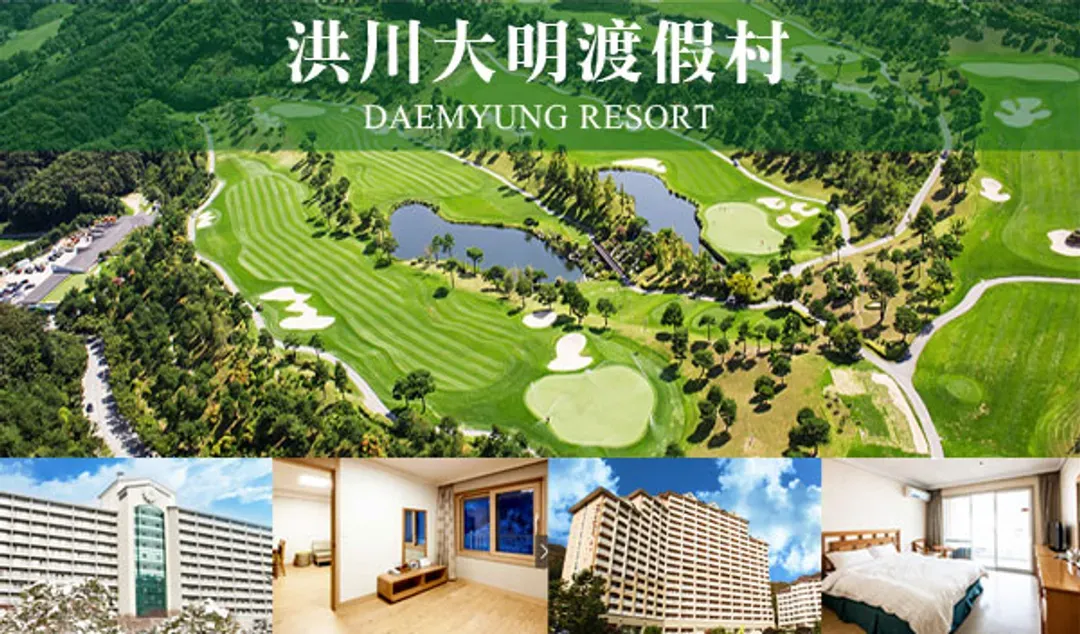 雪場渡假村(兩晚)+高陽五星飯店(兩晚)