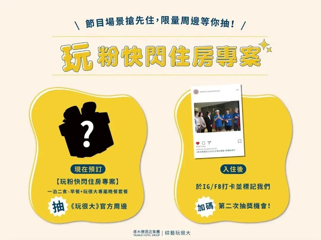 塔木德酒店CLASSIC台中台灣大道館