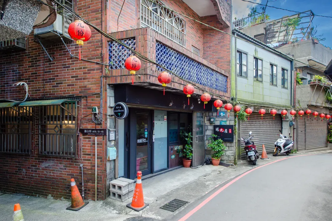 九份 琚九屋民宿