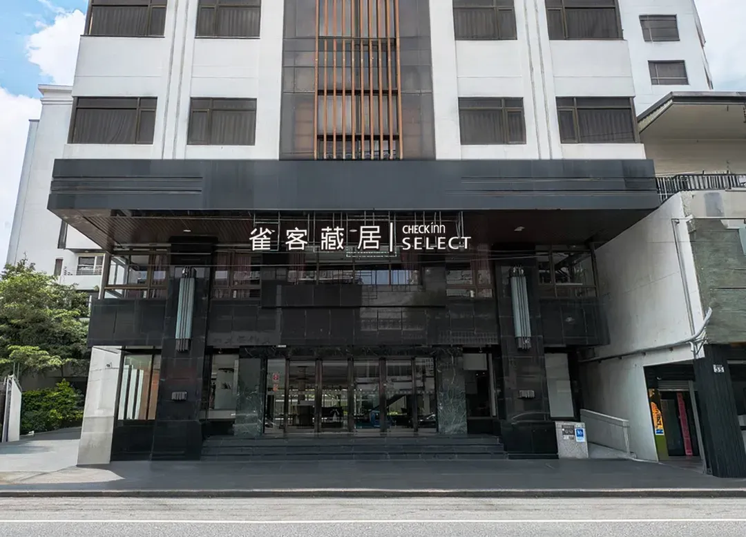 雀客藏居花蓮林森