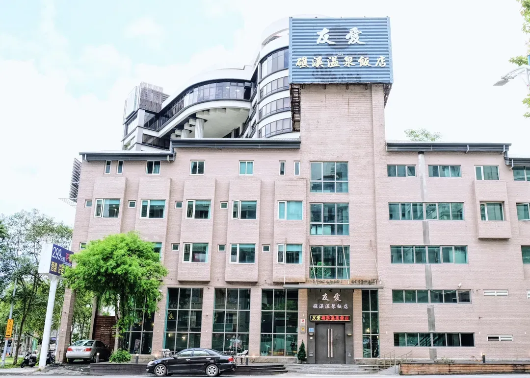 友愛礁溪溫泉飯店-2