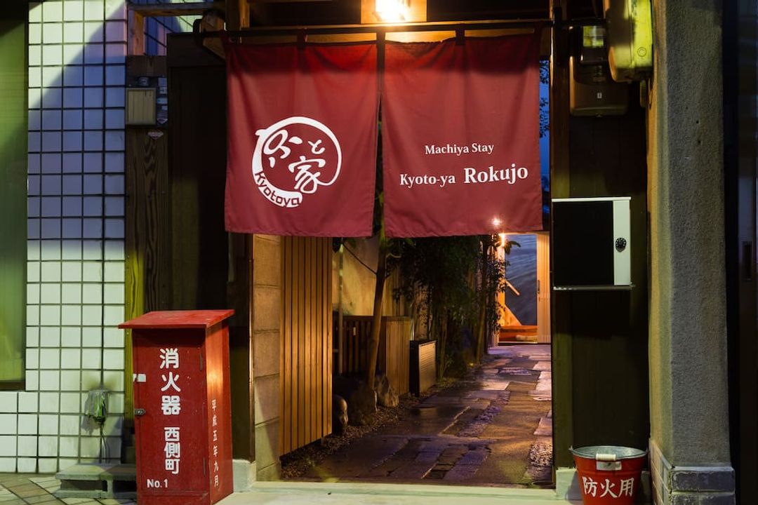 【京町風】京之家 六條｜五條站步行6分/京都站步行15分