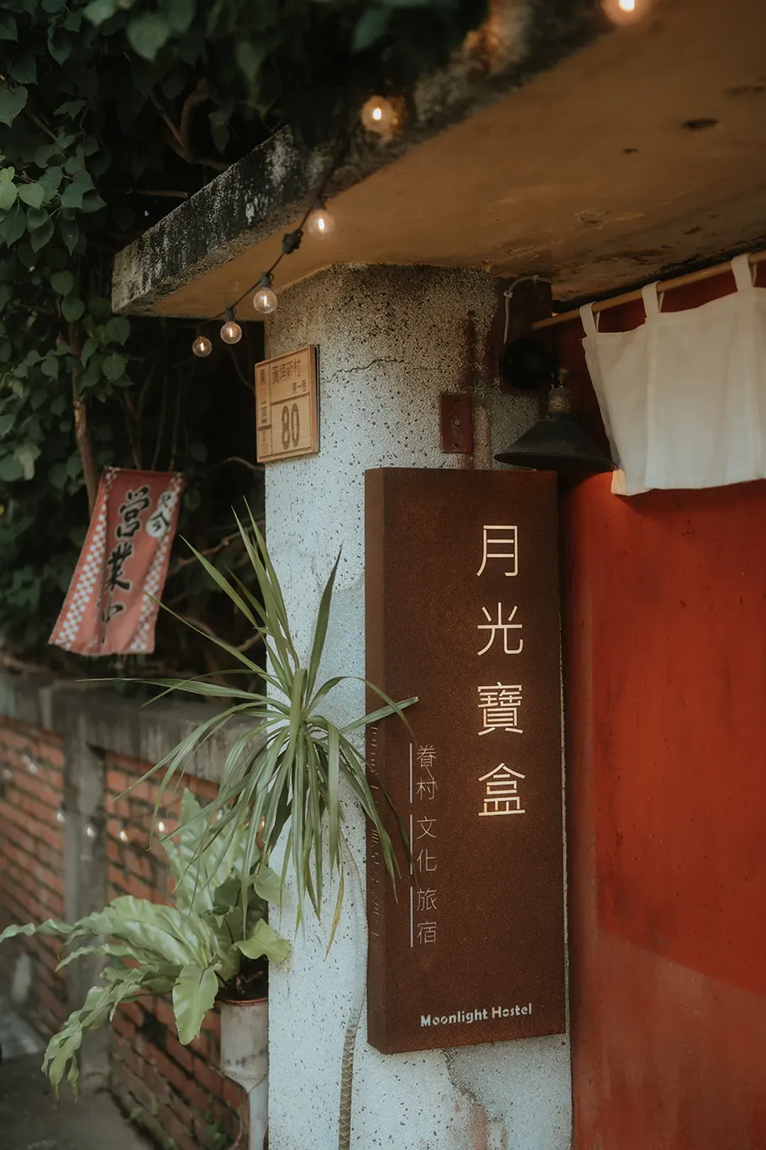 Moonlight Hostel