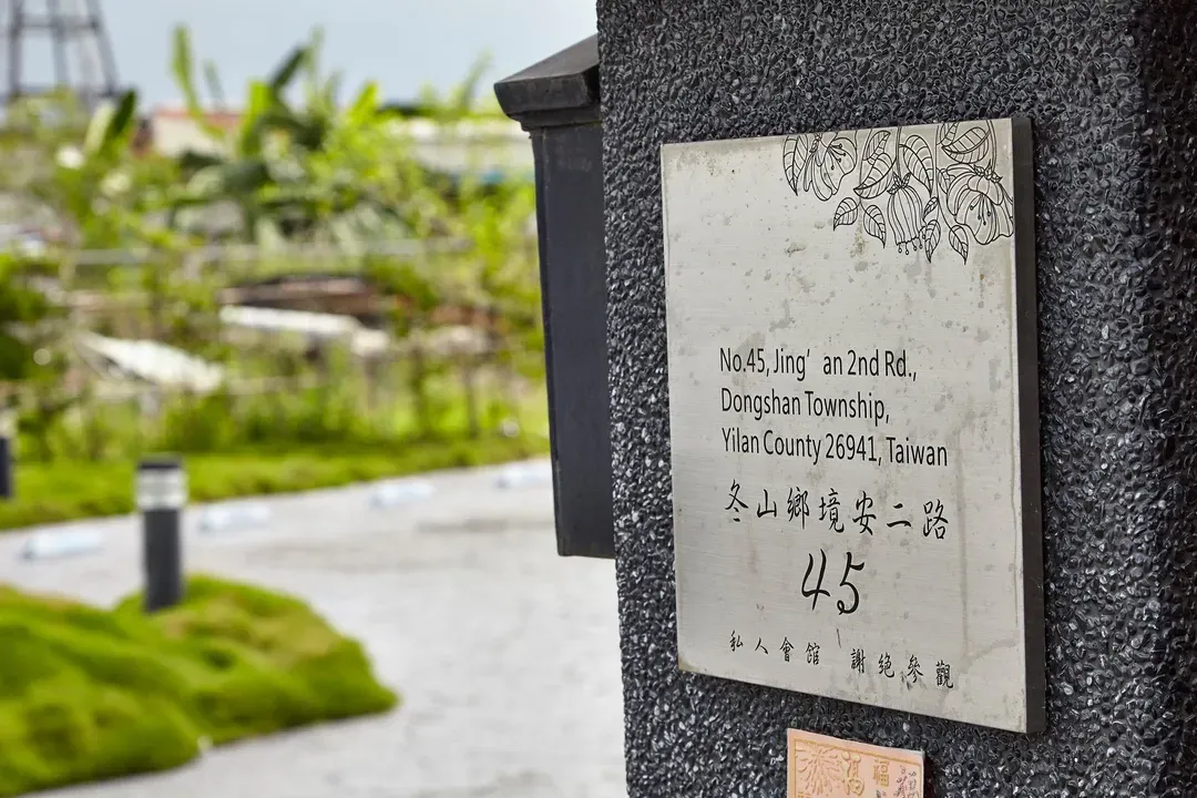 菈芙卡｜道 Villa