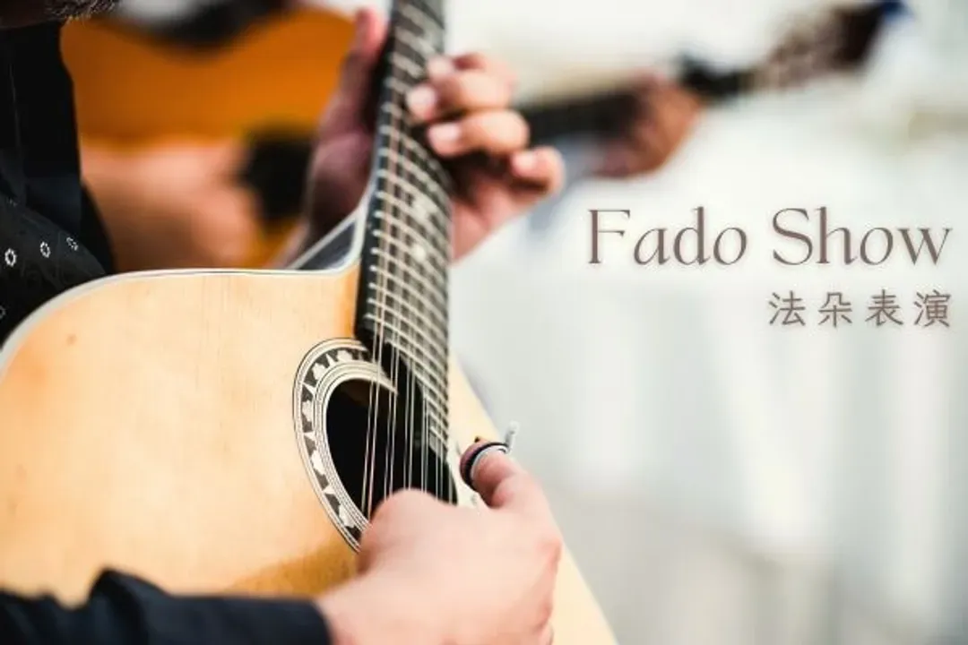 法朵秀 Fado Show-葡式美食