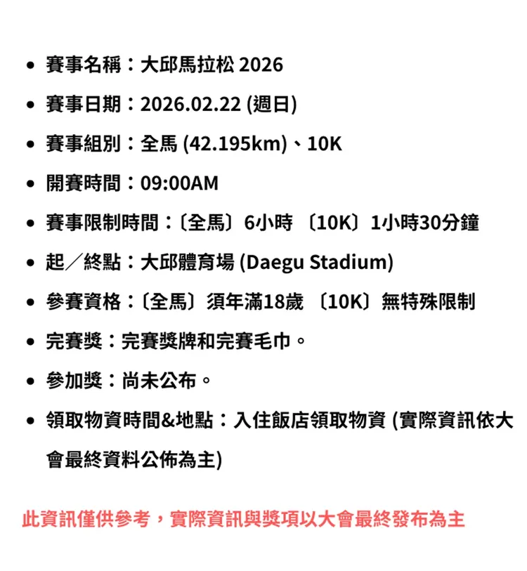 行程簡介-overview