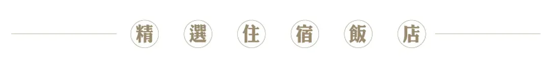 高雄出發夢幻北海道三溫泉6日.忍者時代村.洞爺湖.函館夜景纜車.小樽運河.萌熊牧場.壽司DIY.長腳蟹涮涮鍋-8