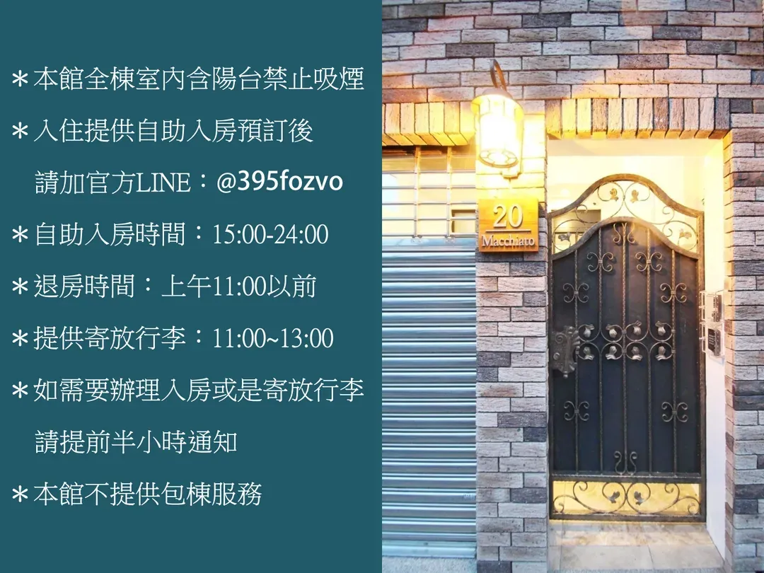 台南市-安平  瑪琪雅朵｜緊鄰台南安平老街