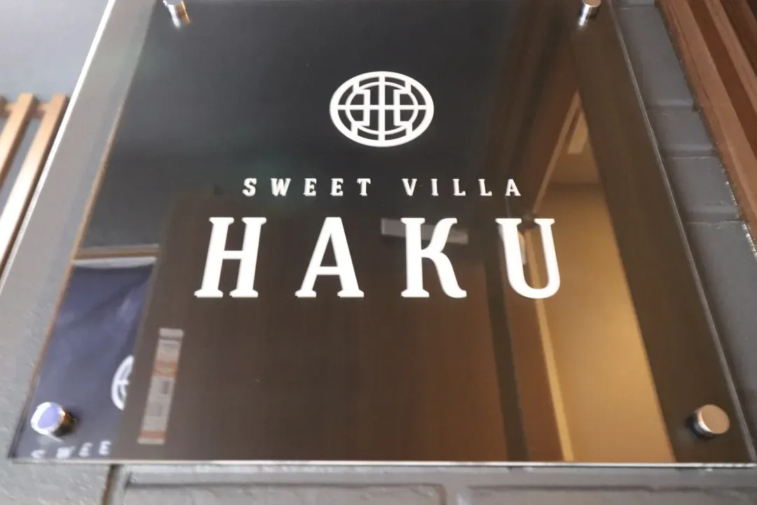 天下茶屋旅居｜獨棟民宿・3間臥室・現代風格療癒空間・直達關西機場