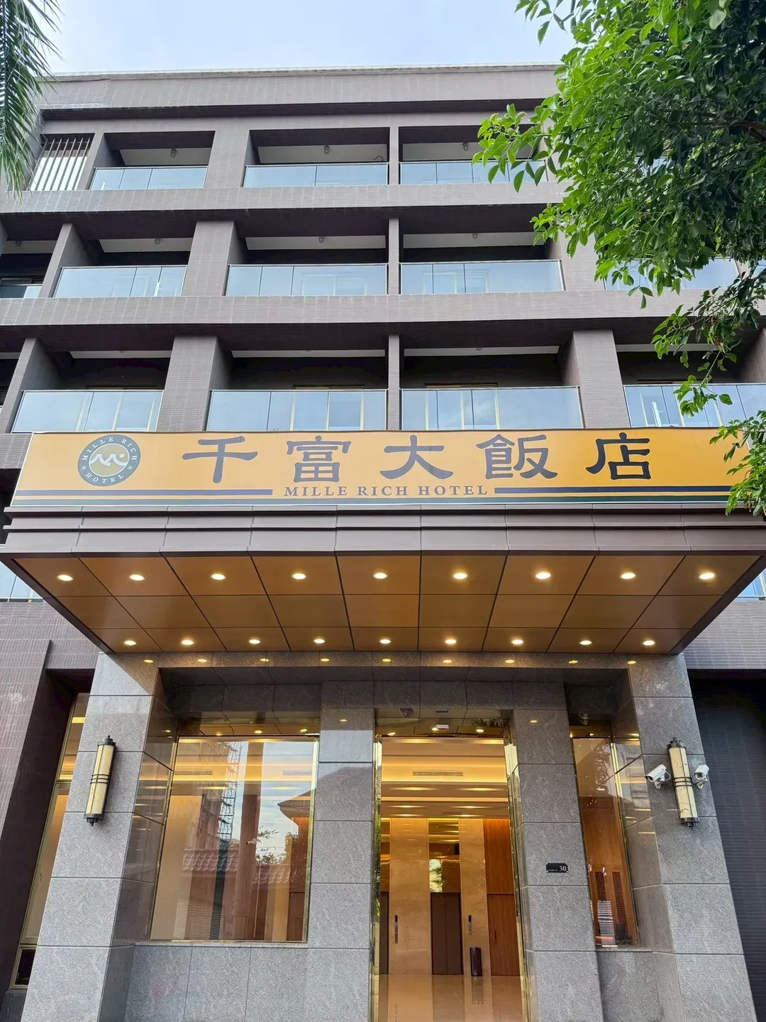 千富大饭店