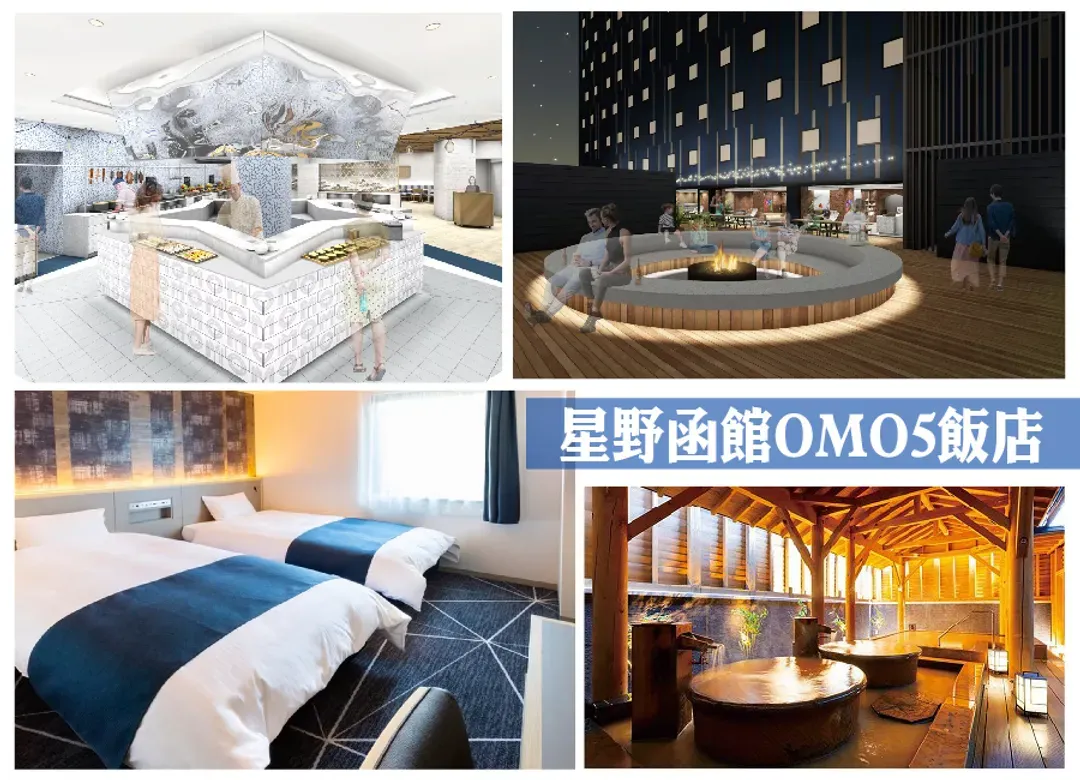 高雄出發星野函館OMO5北海道雙溫泉5日.尼克斯企鵝遊行.萌熊牧場.函館百萬夜景.浪漫小樽.螃蟹燒肉吃到飽