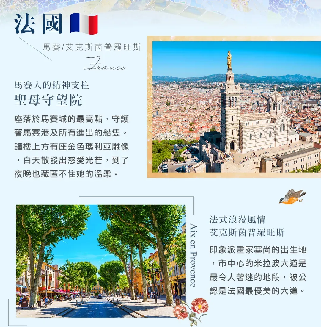 春夏飛快慢遊地中海 ~ MSC歐羅巴西地中海文藝復興郵輪假期14日-10