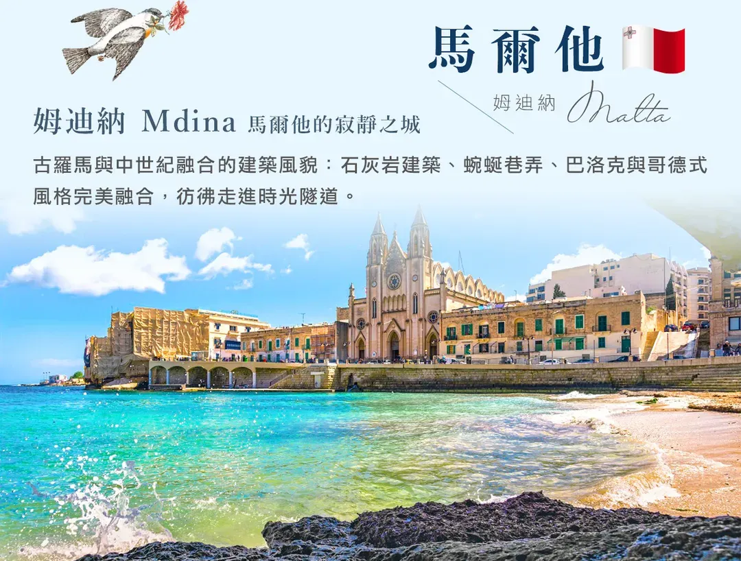 春夏飛快慢遊地中海 ~ MSC歐羅巴西地中海文藝復興郵輪假期14日-11