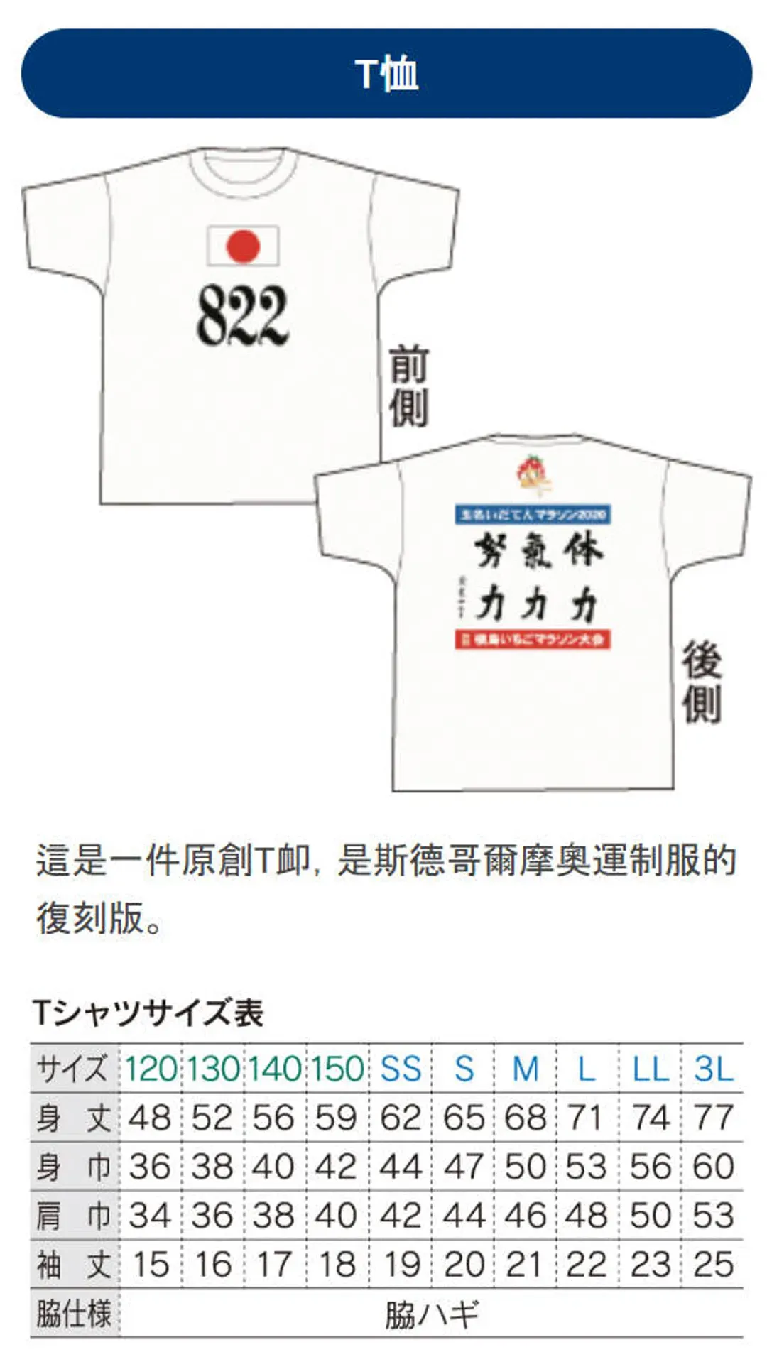 全馬參賽獎