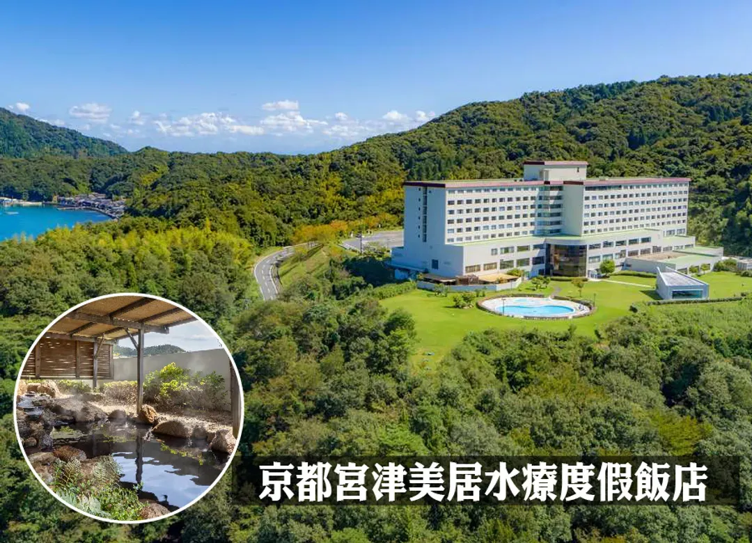 超值泰饗趣海之京都溫泉6日.螃蟹和牛吃到飽.天橋立.伊根遊船.丹後鐵道.合掌村.清水寺.升等一晚五星(泰越捷)-10