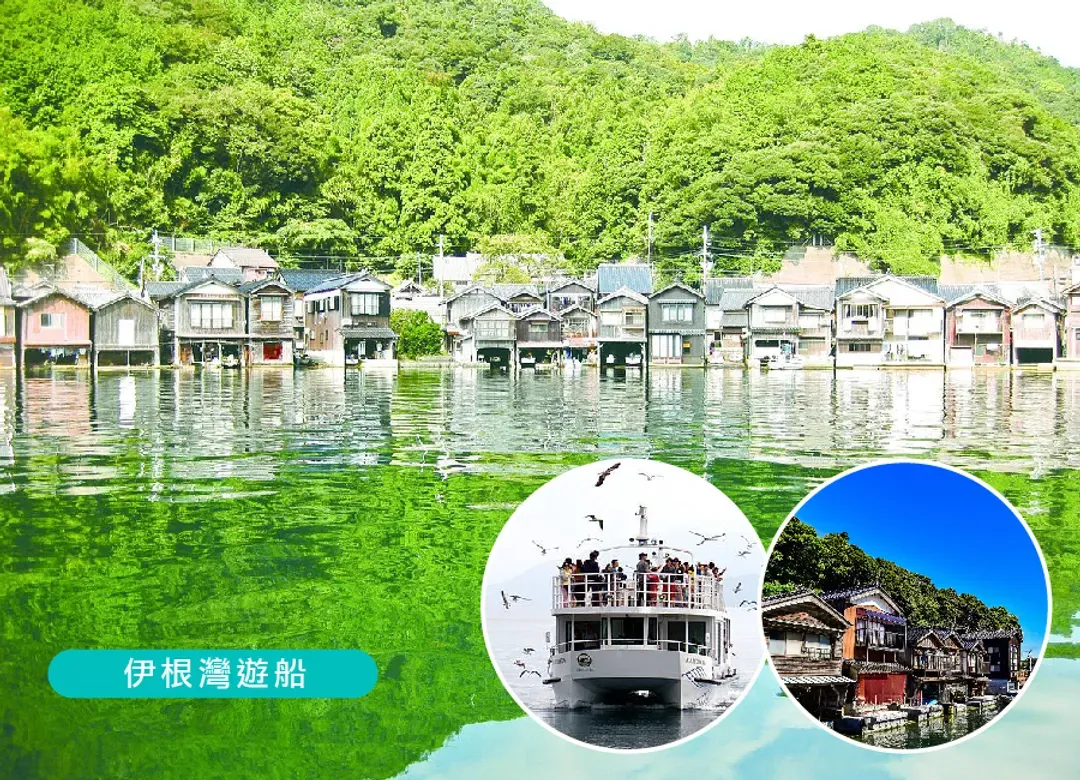 超值泰饗趣海之京都溫泉6日.螃蟹和牛吃到飽.天橋立.伊根遊船.丹後鐵道.合掌村.清水寺.升等一晚五星(泰越捷)-6