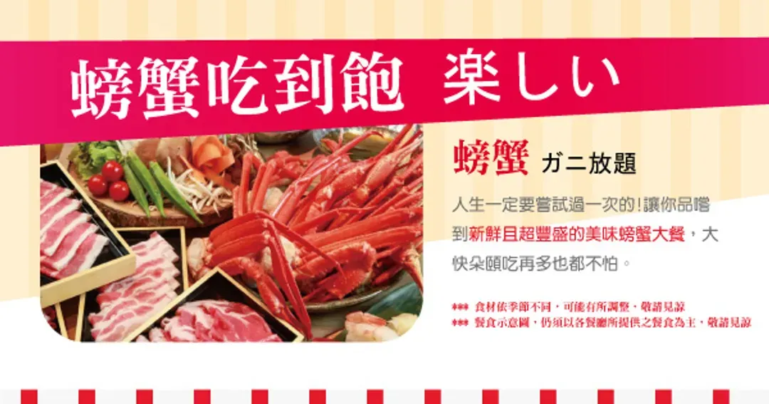 風味餐食