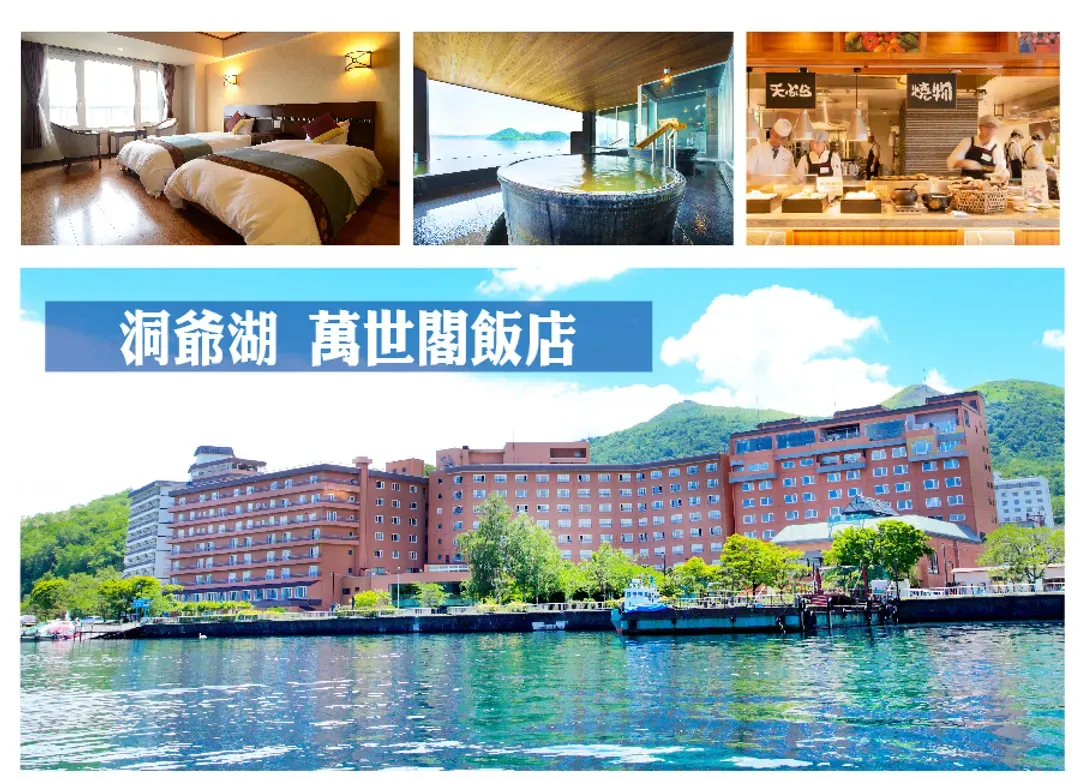 絕美星宇北海道三溫泉5日.幸福小丑漢堡.可愛企鵝遊行.函館夜景纜車.洞爺花火.浪漫小樽運河.三大蟹吃到飽(函館進出)-10