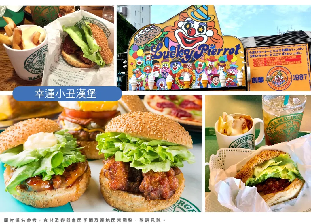 絕美星宇北海道三溫泉5日.幸福小丑漢堡.可愛企鵝遊行.函館夜景纜車.洞爺花火.浪漫小樽運河.三大蟹吃到飽(函館進出)-14