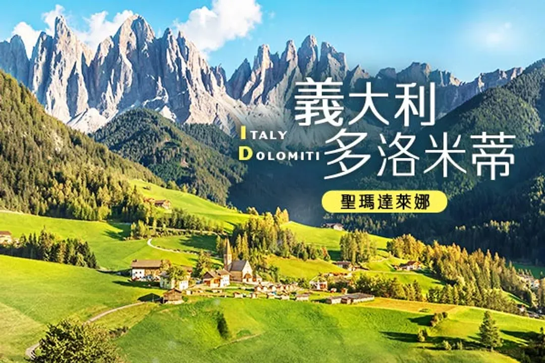 最美健行路線