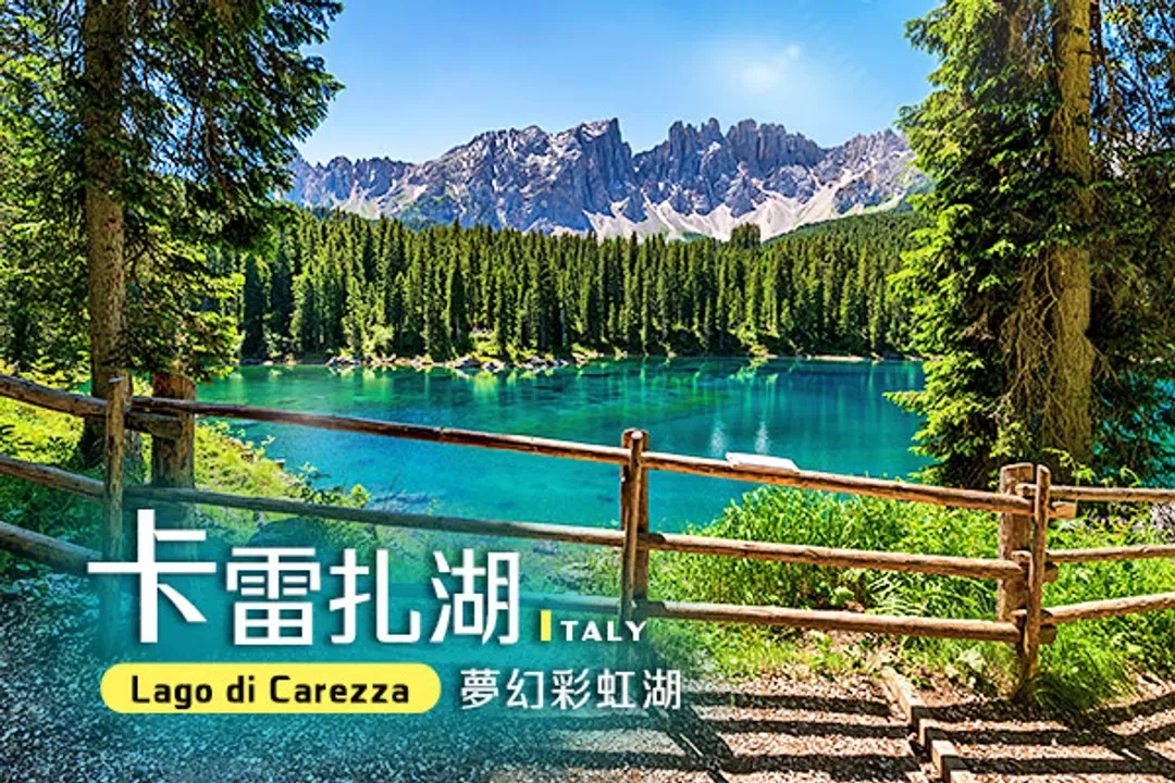 最美高山湖泊