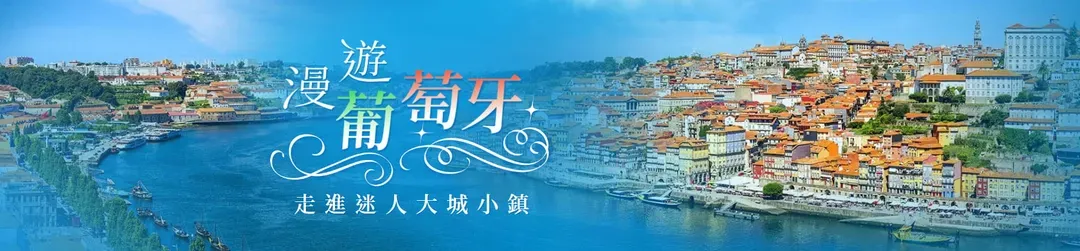 英國旅遊