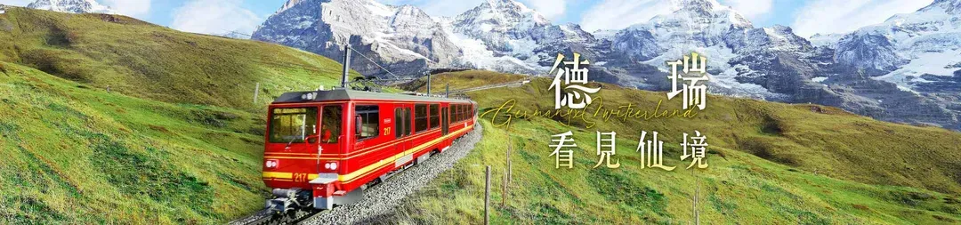 德瑞