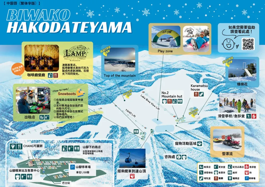 【滋賀滑雪一日遊】箱館山滑雪度假一日遊|中文導遊|大阪/京都出發-5