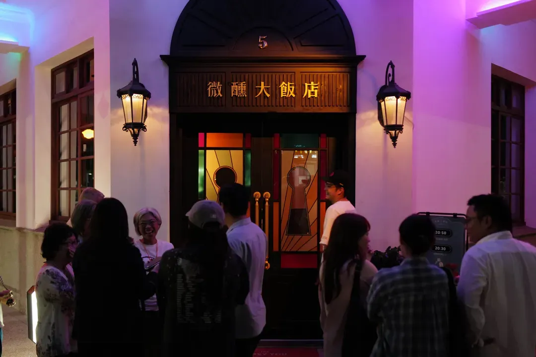 The Great Tipsy Hotel, Kaohsiung: An Immersive Experience