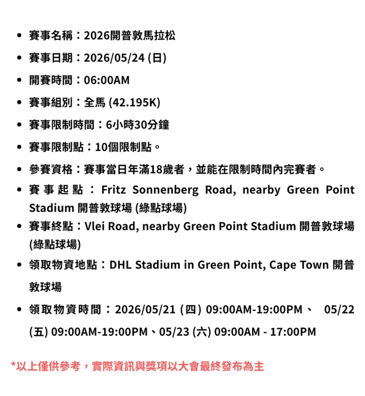 行程簡介-overview