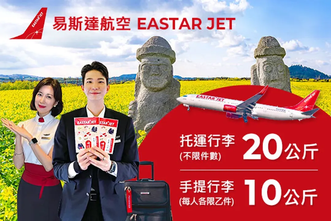 易斯達航空(濟州線)-易斯達航空